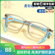 超轻儿童近视眼镜框防滑硅胶透明镜架，青少年学生配镜防蓝光男女