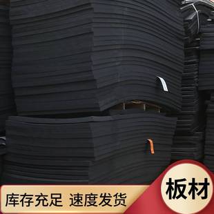 70度特硬黑色eva泡棉，材料高密度防震防滑抗压板材背胶