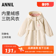 安奈儿女小童装风衣，外套2023秋防风，防水防静电丝光绒宽松上衣