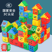 儿童大号塑料房子积木幼儿园3到6岁男女孩，益智拼插装数字方块玩具