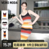 Vero Moda轻盈裙连衣裙2024春夏度假针织条纹撞色吊带裙