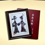 民间特色手工艺品皮影装饰画，挂墙传统陕西中国风送老外