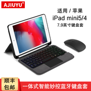 ajiuyu适用苹果ipadmini5键盘保护套7.9英寸苹果mini4一体式智能蓝牙，妙控键盘迷你5磁吸搭扣带笔槽a2133壳