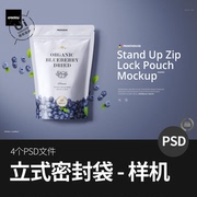 立式食品密封袋自封袋vi智能展示贴图样机模型模板psd设计素材