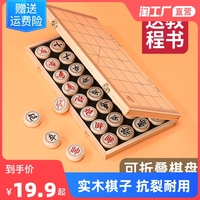 中国象棋，实木大号高档成人，小学生