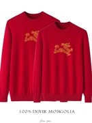 鄂尔多斯市100%羊绒衫龙年情侣款套头红色毛衫新年气氛本命年毛衣