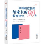 正版模范教师给9787533491772 王振刚福建教育出版社有限责任公司育儿与家教家庭教育通俗读物小学语文教师教育工作者小学语文