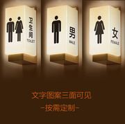 侧装三面卫生间发光门牌，洗手间标识牌男女厕所，标示牌wc指示牌