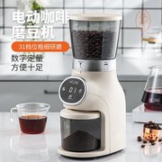 MOJAE/摩佳电动咖啡磨豆机 研磨机手冲意式磨粉器 定量家用入门级