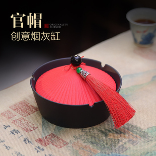 中国风有盖防风烟缸，家用室内陶瓷故宫官帽，创意个性新中式烟灰缸