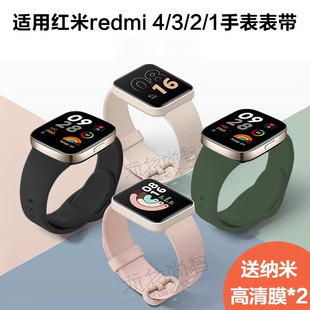 适用红米redmiwatch43硅胶21表带小米手表，保护套pc钢化硬壳青春，版智能手环腕带男女时尚夏配件(夏配件)链