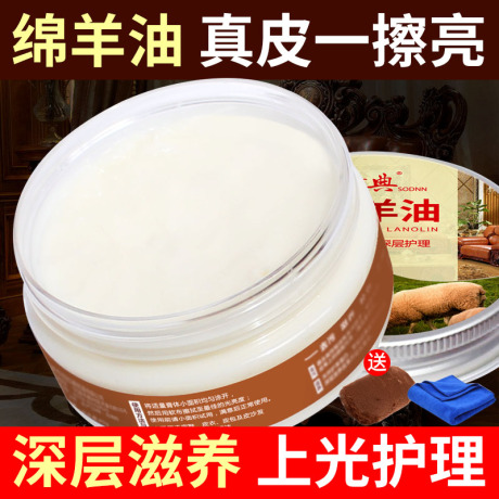 真皮鞋油