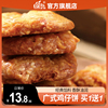 广式鸡仔饼休闲办公室零食传统手工糕点正宗广东特产小吃美食饼干