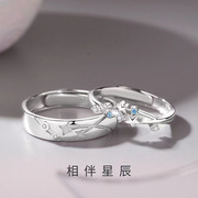 相伴星辰情侣戒指纯银一对百搭小众设计男女对戒白金镶嵌锆石指环