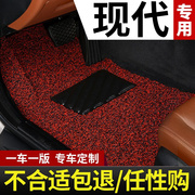 汽车脚垫适用北京现代名图新ix35朗动ix25瑞纳领动悦动悦纳车专用