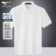 七匹狼桑蚕丝短袖T恤男2024夏季商务休闲男士凉感白色POLO衫