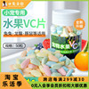 兔子龙猫水果VC丸补充维生素增加肠道有益菌兔兔零食营养50粒/瓶
