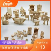 建筑模型diy手工榫卯结构，拼装模型家具立体拼图，儿童手工益智玩具