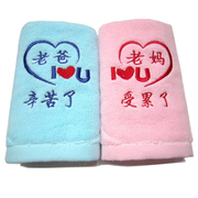 七夕情人节结婚礼物朋友，生日老公老婆可爱棉情侣毛巾