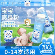 婴儿爽身粉新生婴幼儿天然私处，可用玉米痱子粉，宝宝儿童淹脖子专用