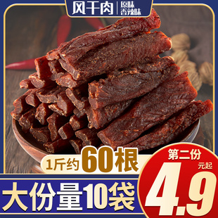 比比赞风干肉干手撕猪肉干肉类香辣味肉食熟食即食小零食食品