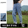 gxgjeans男装2022年夏季牛仔裤，男拼接水洗直筒，宽松休闲长裤