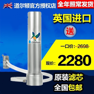 英国道尔顿净水器配件 进口香港版本M12 HCS-R 2504滤芯