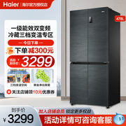 海尔478l十字对开门电冰箱，家用双变频风冷，无霜四大容量