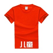 橙色桔红色体恤儿童纯棉圆领短袖t恤男童女童广告衫幼儿园服定制