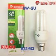 阳光照明 2U-9W20瓦节能灯泡B22老式卡口插口挂丝挂钩白光D84阳光