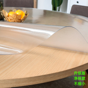 pvc圆桌桌布透明软玻璃磨砂水晶板防水防油防烫免洗桌垫净味升级