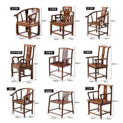 实木圈椅月牙椅子牛角椅餐椅，半圆椅新中式茶椅靠背椅家用饭店仿古