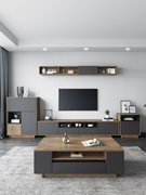古宜北欧风格电视柜茶几，组合小户型客厅，背景墙柜简约现代套装家具