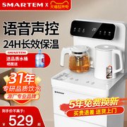 司迈特语音茶吧机白色防溢防干烧家用智能全自动多功能饮水机