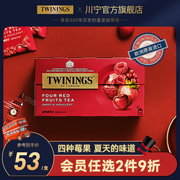 英国川宁twinings四红果，果香红茶25片装袋泡茶，进口茶红茶果茶