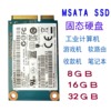 MSATA 8G 16G 32G 64G128MLC工业级1.8寸SSD固态硬盘游戏机路由器