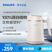 飞利浦电热水壶厨房美学自动家用电烧泡茶专用煮开环保一体HD9365