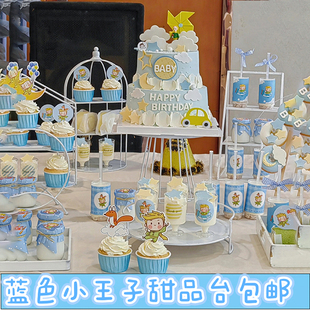 蓝色甜品台小王子蛋糕宝宝百日宴布置装饰摆件男孩插件推推乐贴纸