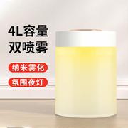 4L加湿器 家用桌面卧室补水小型便携大容量大雾量双喷加湿器