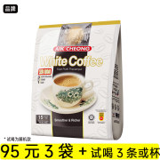 马来西亚进口益昌老街白咖啡三合一减少糖600g袋装速溶提神低蔗糖