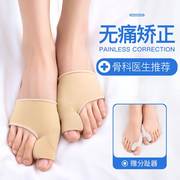 大脚趾拇指外翻矫正器分趾器母指头矫形可以穿鞋改善大脚骨女士足