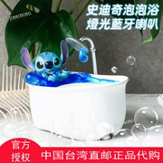 中国台湾史迪奇公仔蓝牙音箱无线小音响迪士尼泡泡浴造型led夜灯