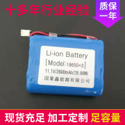 18650锂电池太阳能路灯景观灯11.1V三串后备电源18650电池