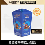 歌帝梵godiva牛奶榛子臻粹巧克力，12颗零食节日生日礼物送女友临期