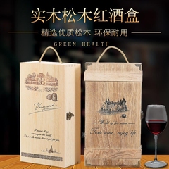 红酒盒木盒双支装红酒礼盒定制葡萄酒空盒红酒包装盒通用红酒木箱