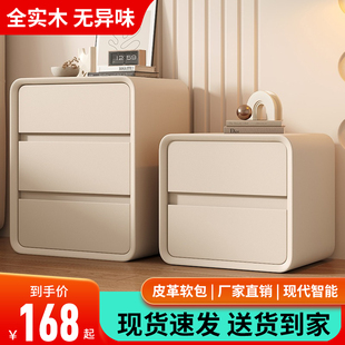 奶油风智能床头柜现代简约全实木卧室轻奢高级感超极窄小型多功能