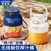 酷德森水果榨汁机多功能电动可碎冰吨吨桶小型无线便携水果榨汁杯