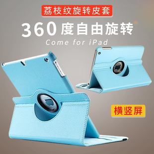 ipad4保护套苹果平板ip3皮套ipaid2外壳9.7寸i旋转pad全包边，a1395新版5第六代6th2018ipadmini54air32