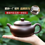 宜兴紫砂壶手工大容量泡茶壶，套装茶具家用名家正宗原矿，紫泥仿古壶