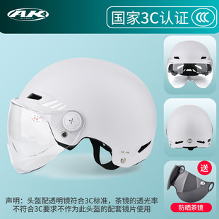ak头盔3c认证电动摩托车，夏季防晒紫外线，加大码男女半盔安全帽哈雷